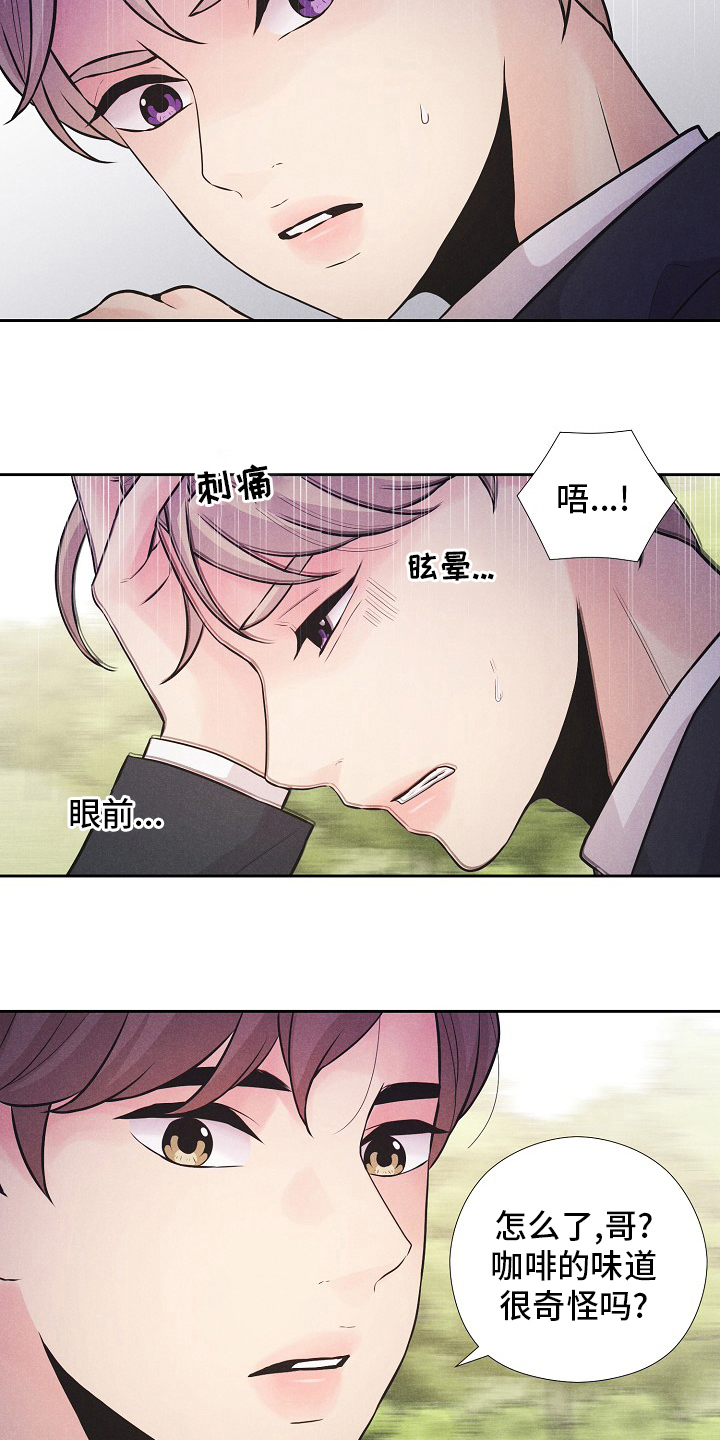第34章：咖啡8