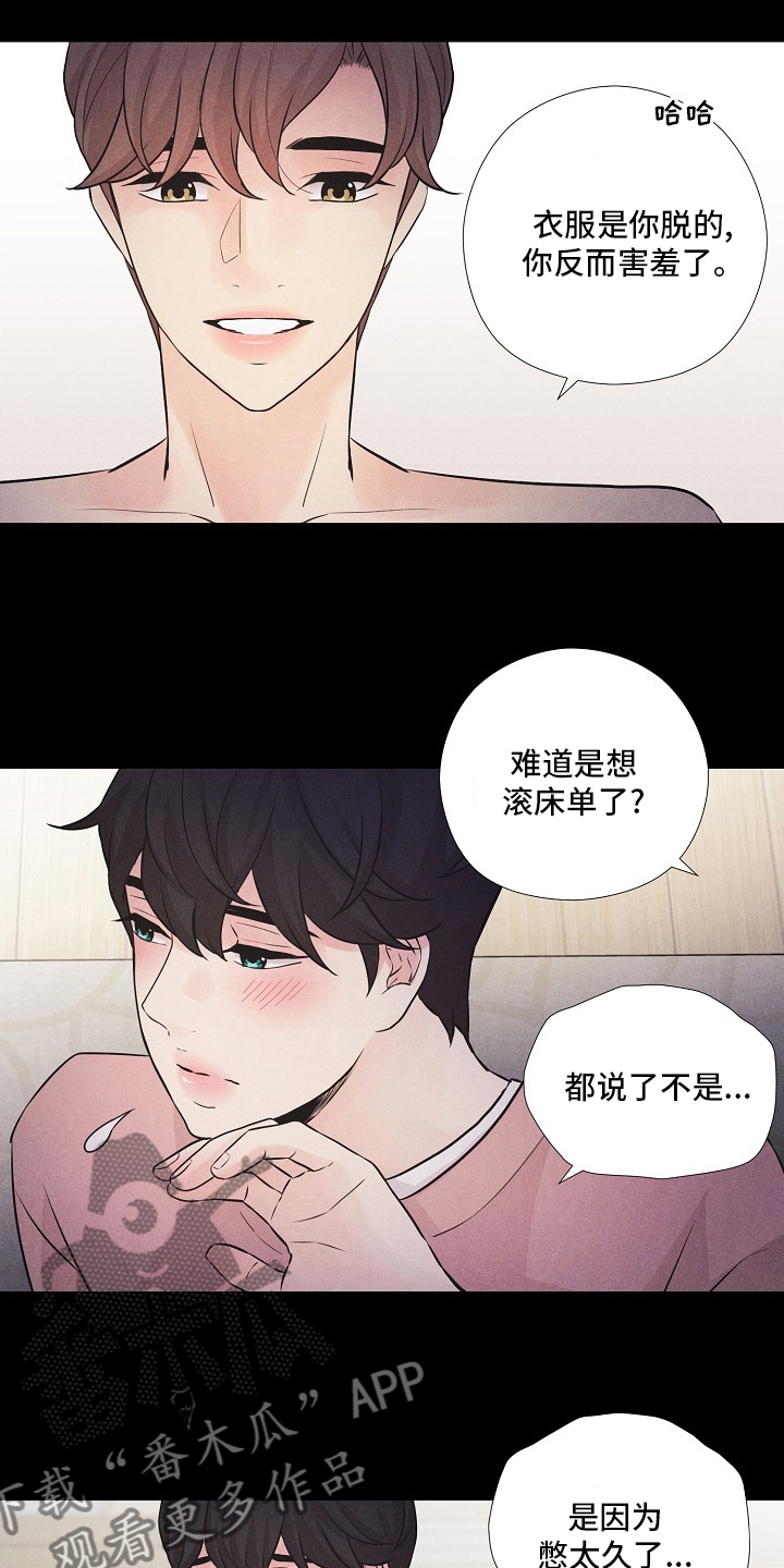 第25章：事故10