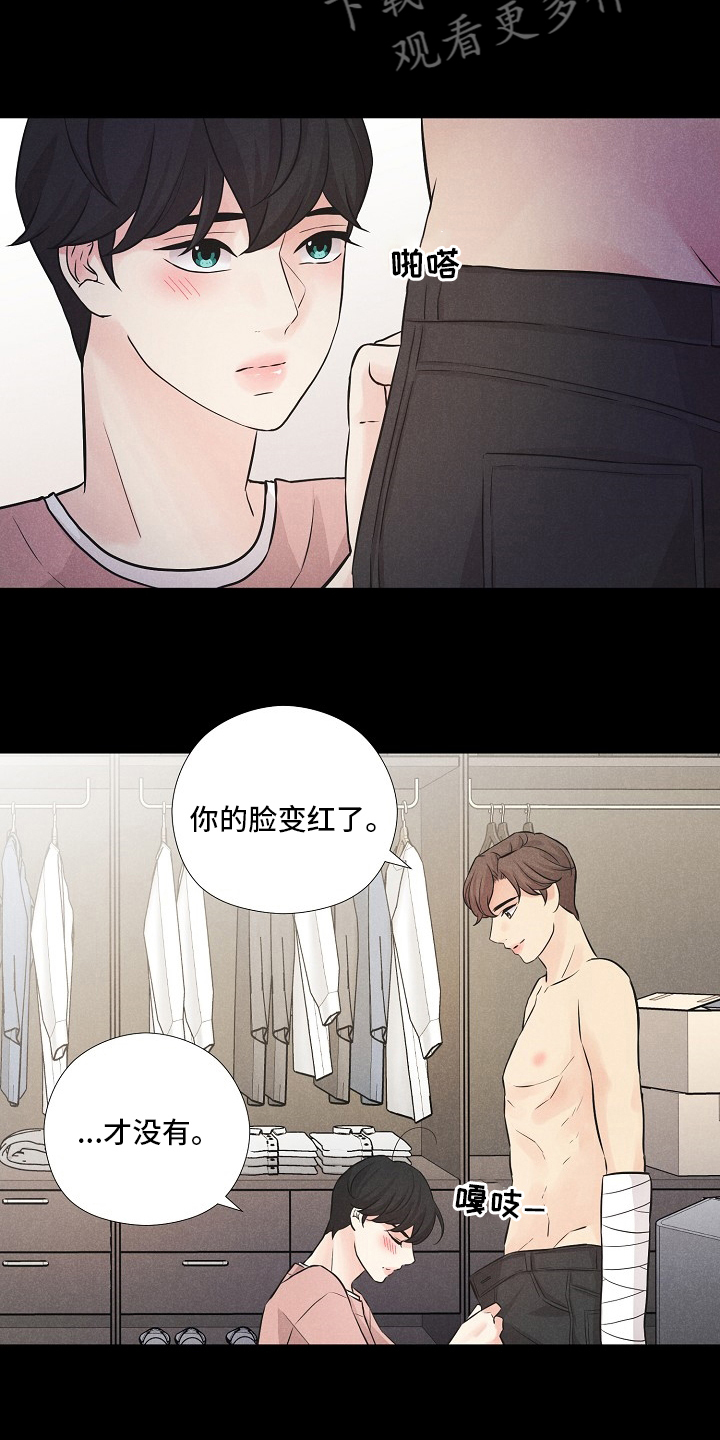 第25章：事故9