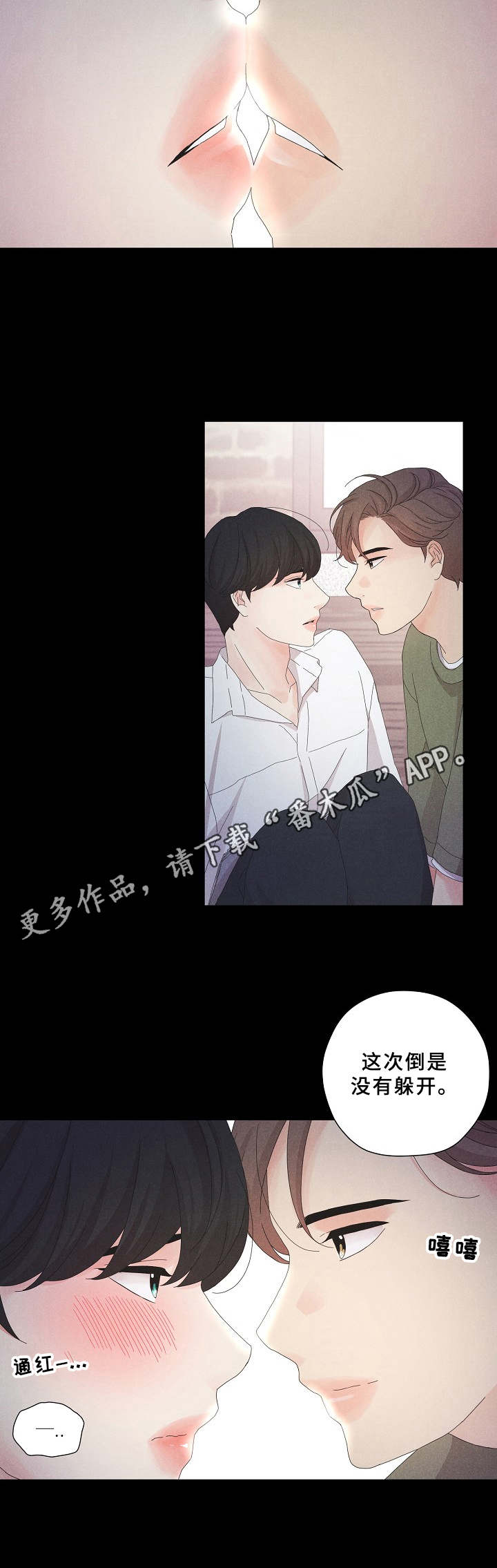 第8章：没有躲开4
