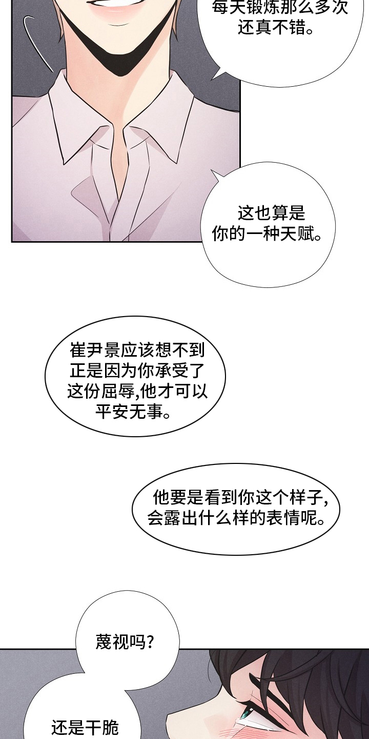 第29章：我是最厉害的7