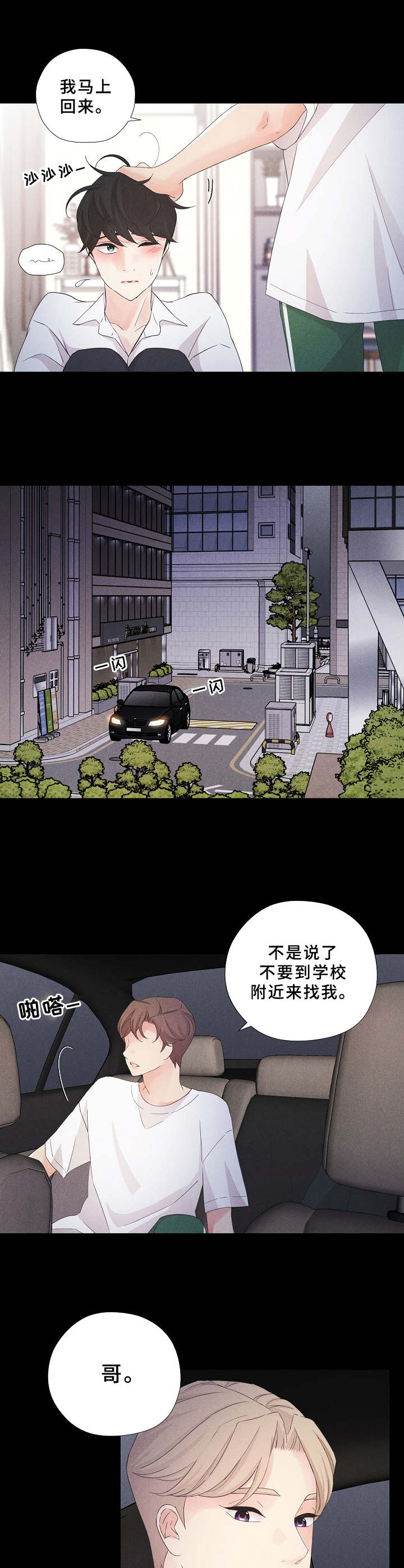 第11章：传闻6
