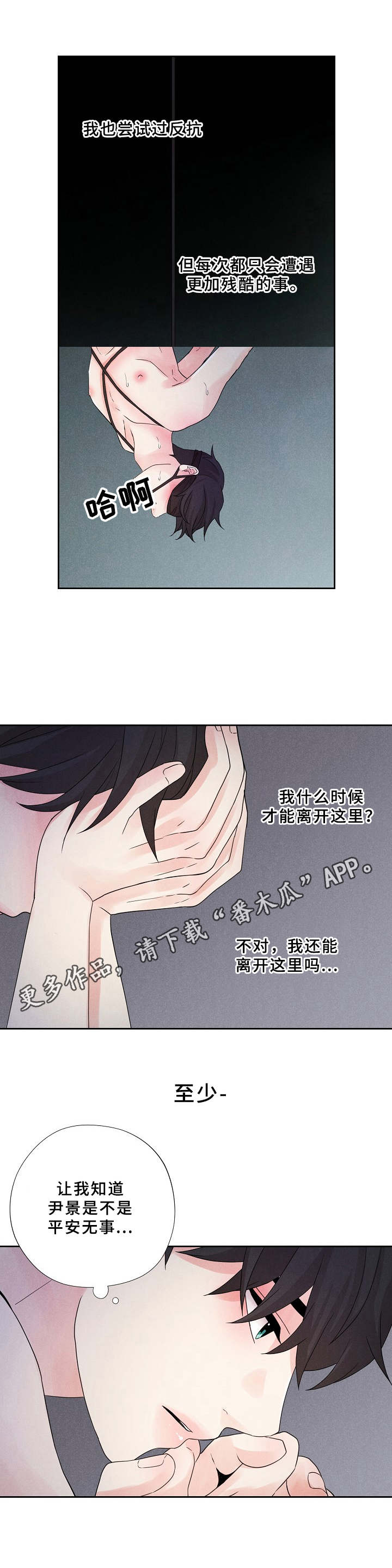 第12章：无法逃离7