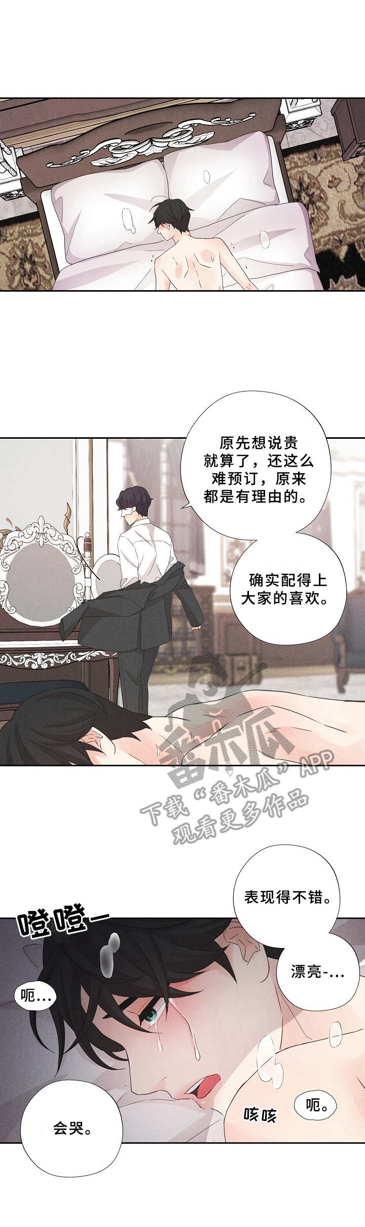 第12章：无法逃离1