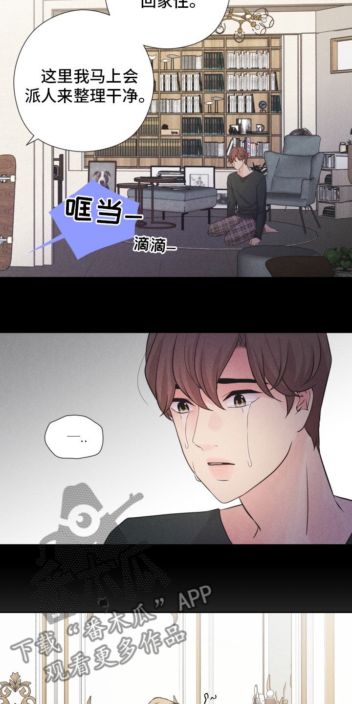 第23章：折磨9