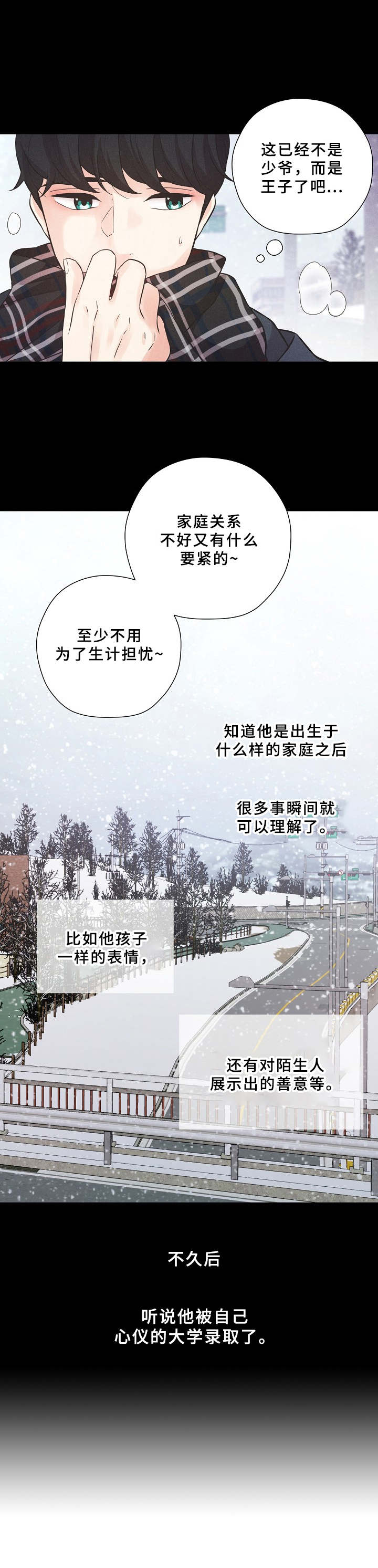 第4章：王子5
