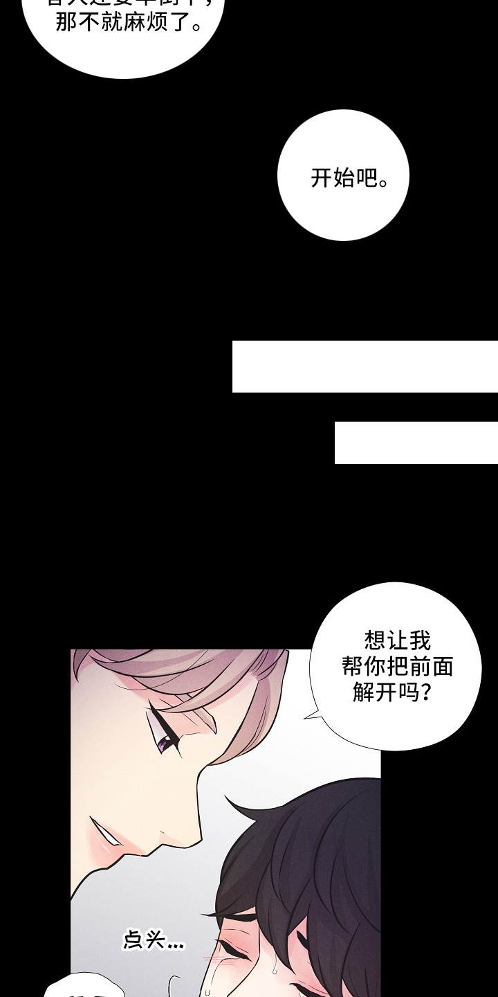 第46章：我答应（番外）17