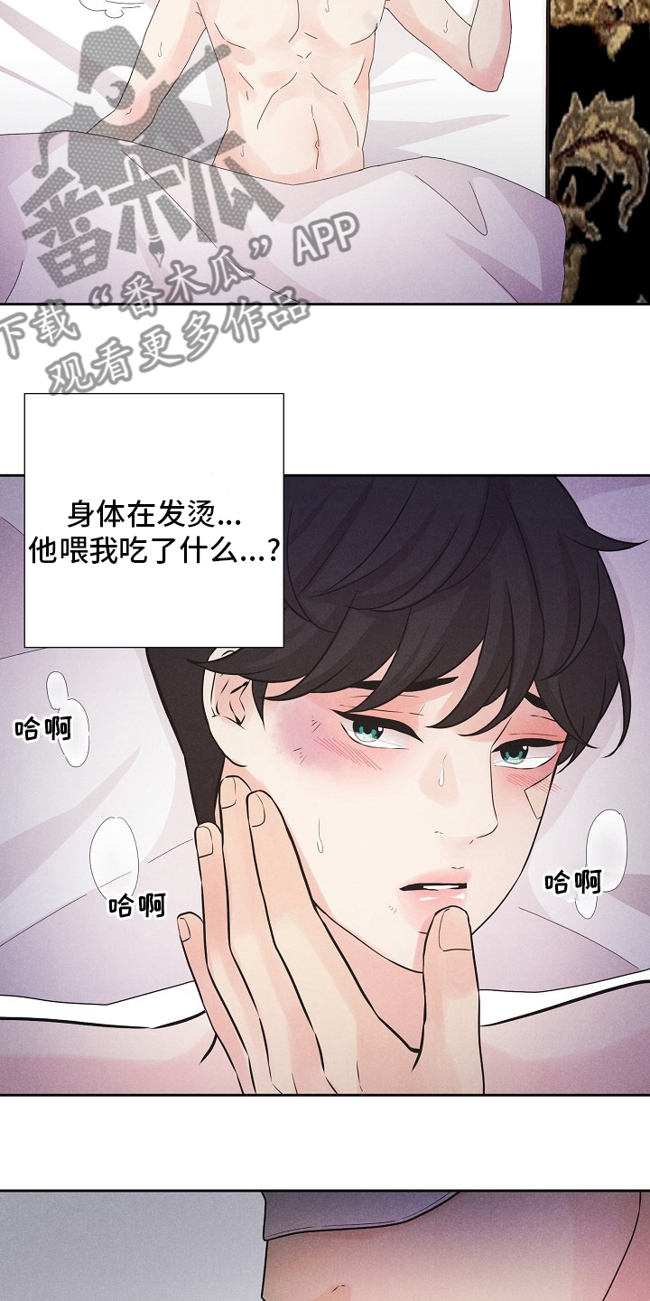 第31章：地狱一样的时间11