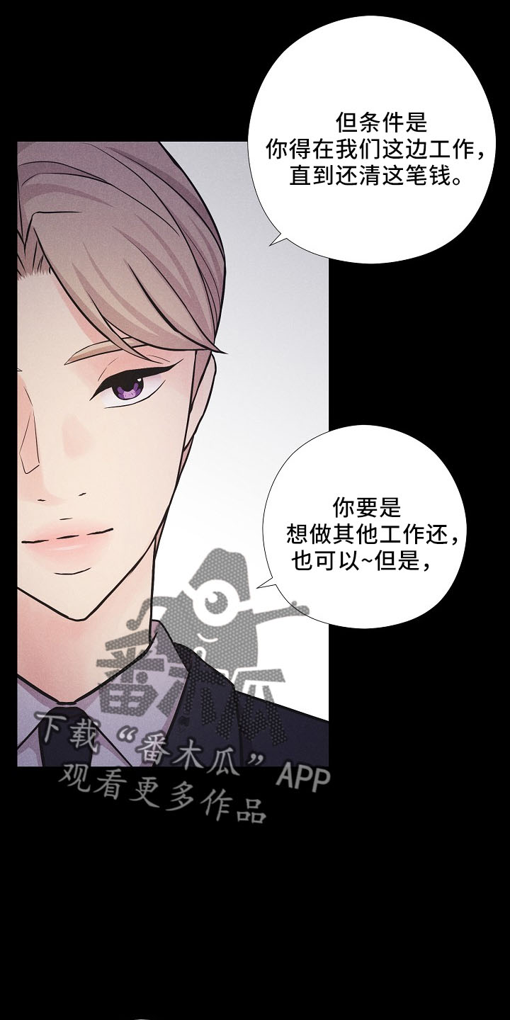 第46章：我答应（番外）3