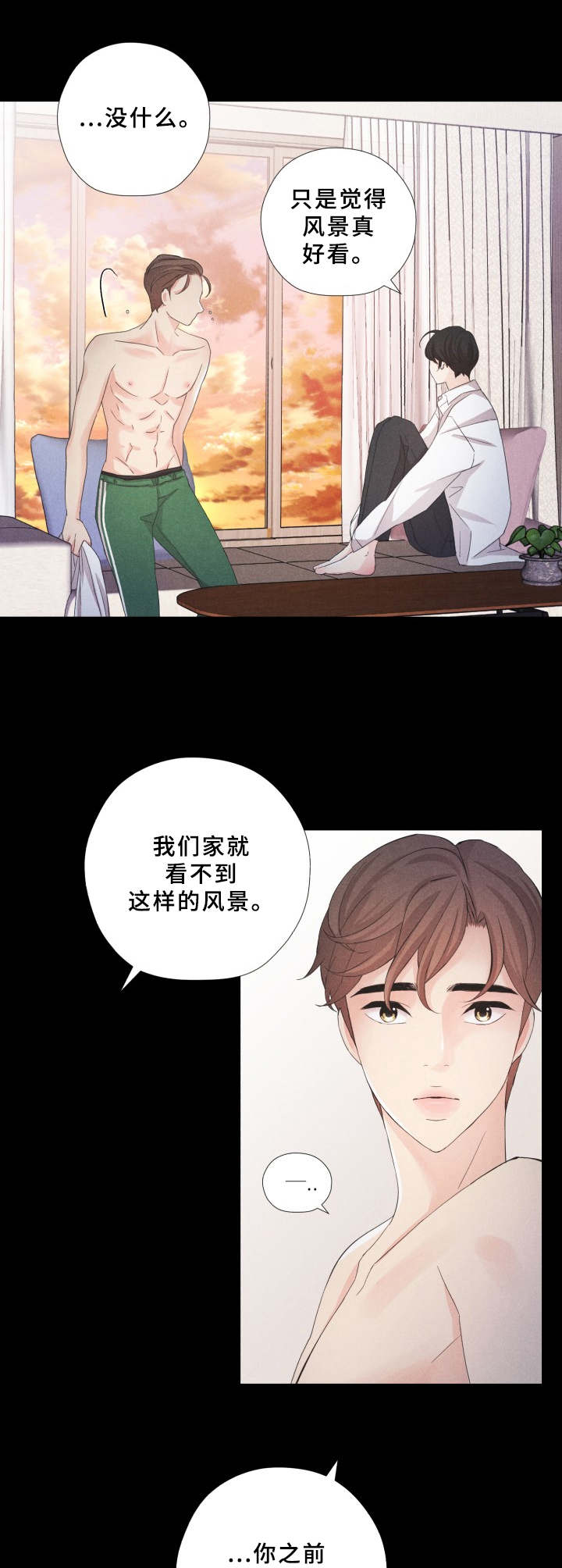 第10章：风景8