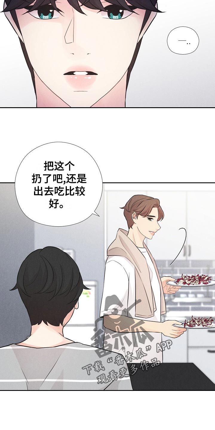 第45章：乐园（完结）12