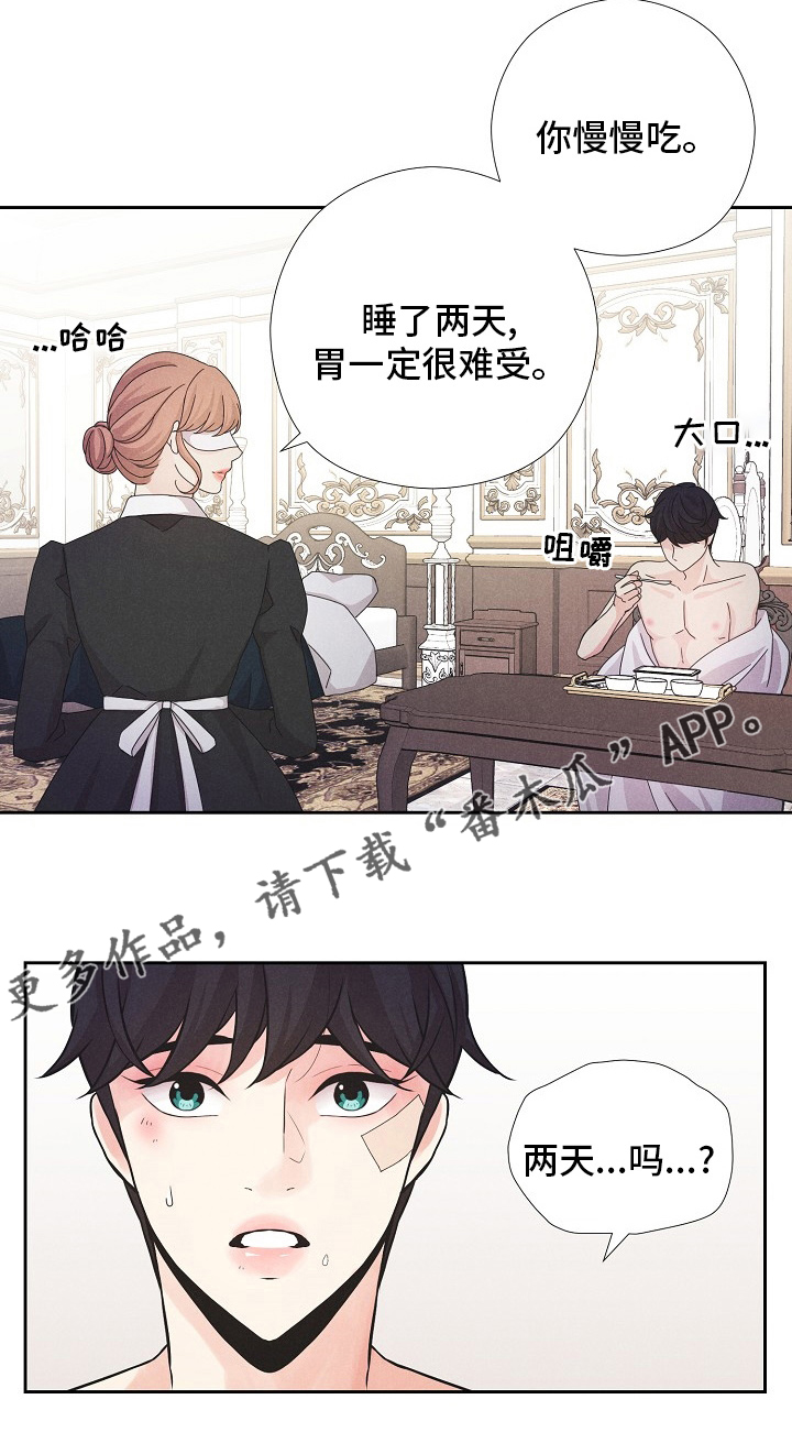 第32章：微妙的感觉16
