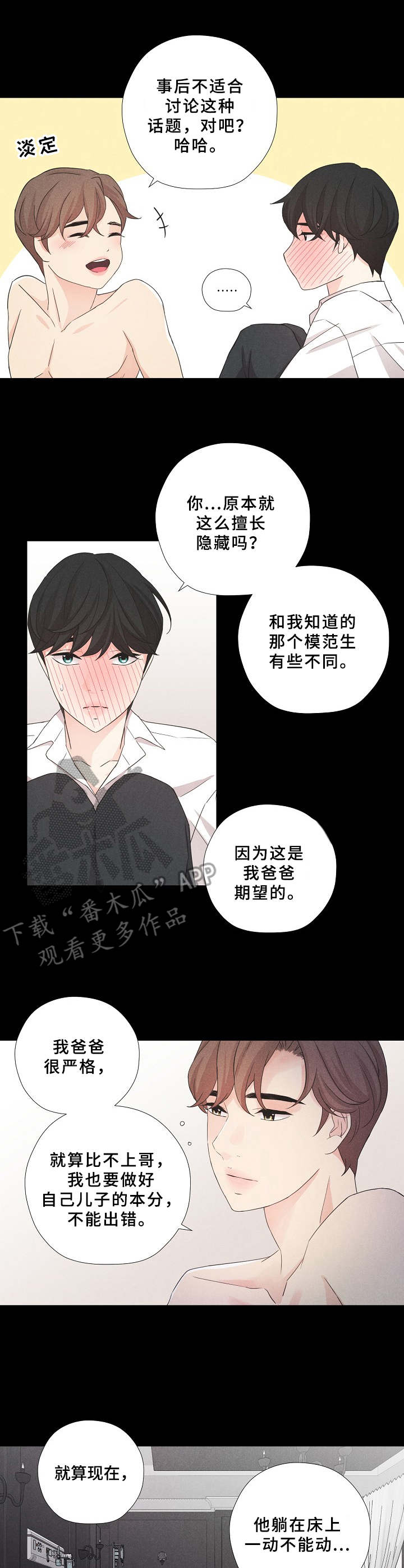 第11章：传闻3