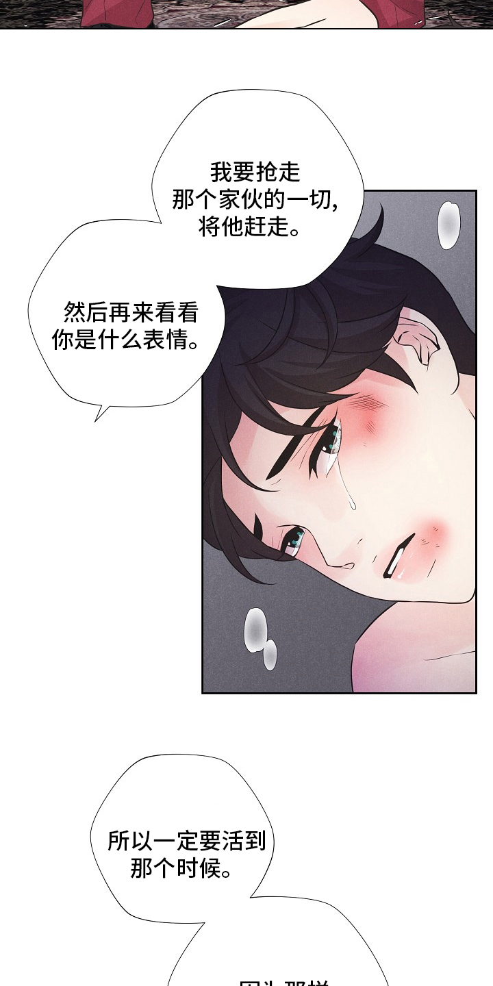 第30章：是你8