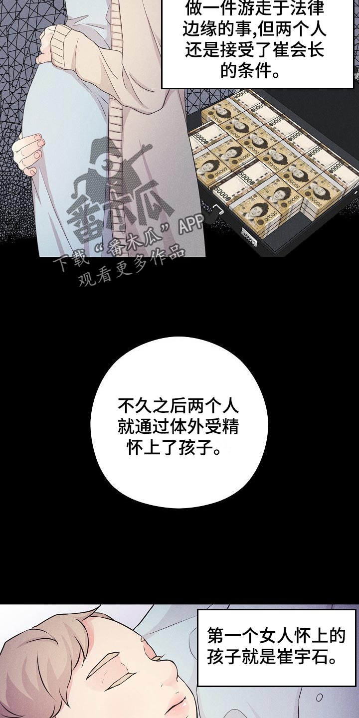 第43章：复仇的种子6