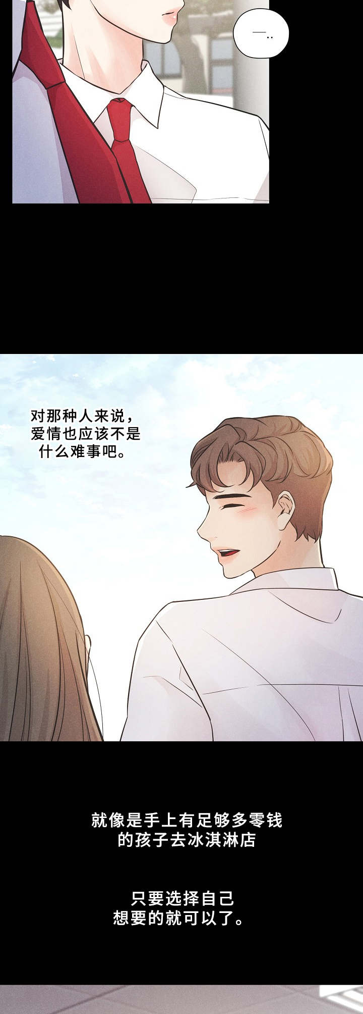 第2章：一见钟情5