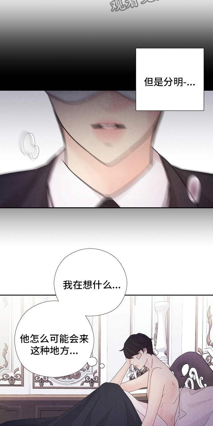 第32章：微妙的感觉11
