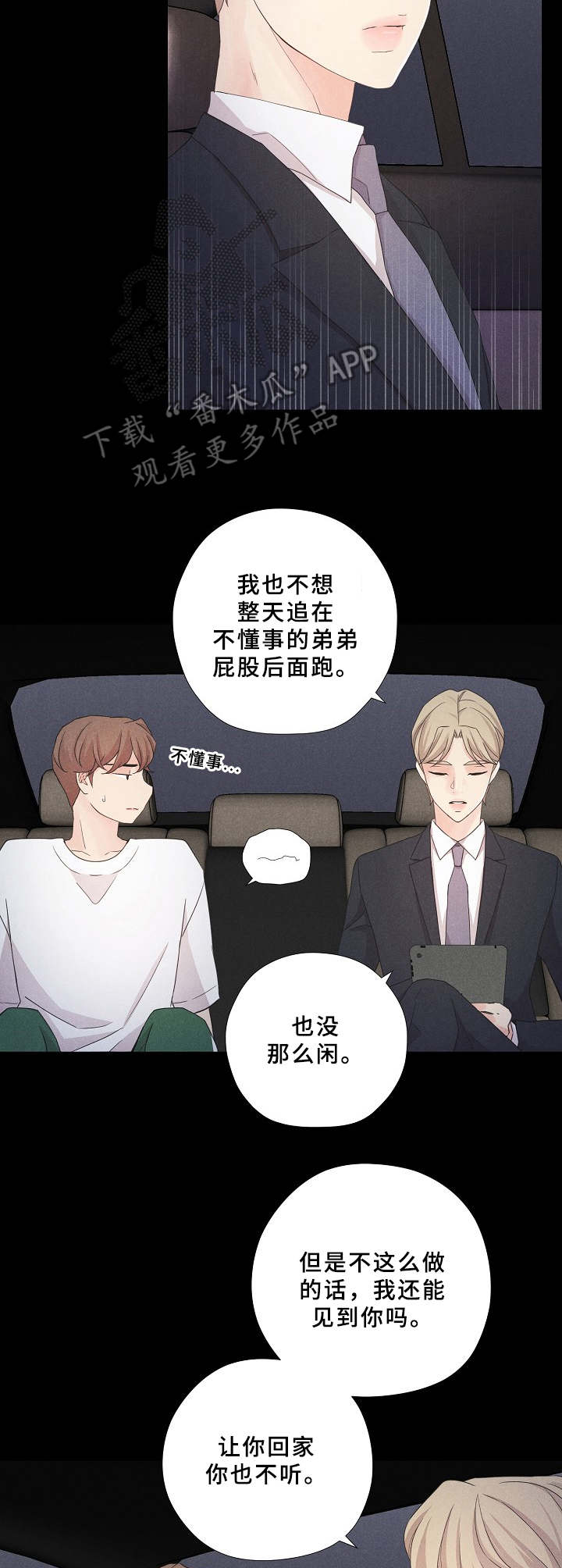 第11章：传闻7