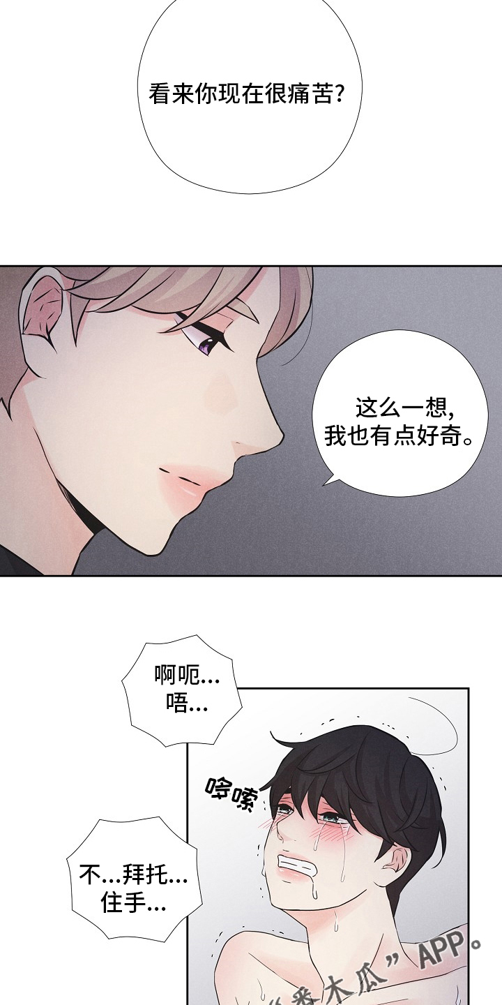 第18章：好奇11