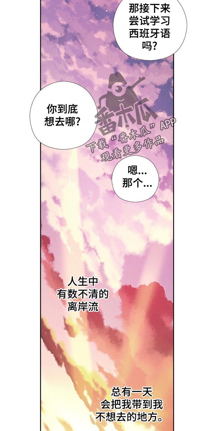 第45章：乐园（完结）17