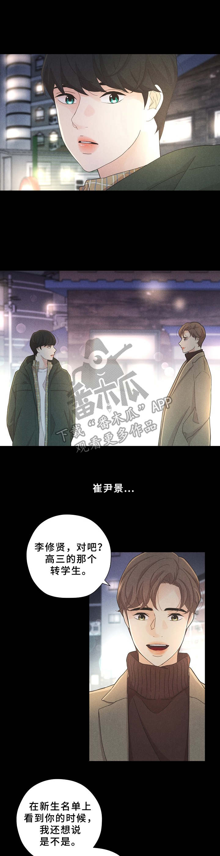 第6章：让人好奇8