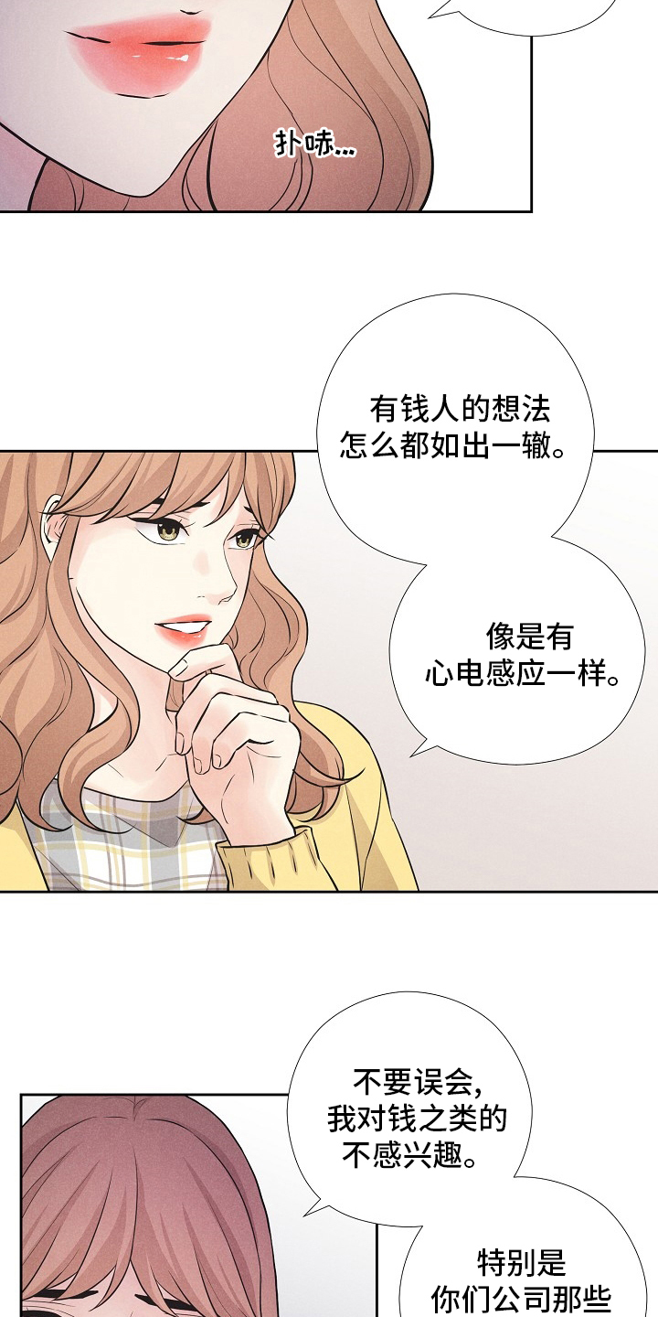 第27章：理由8
