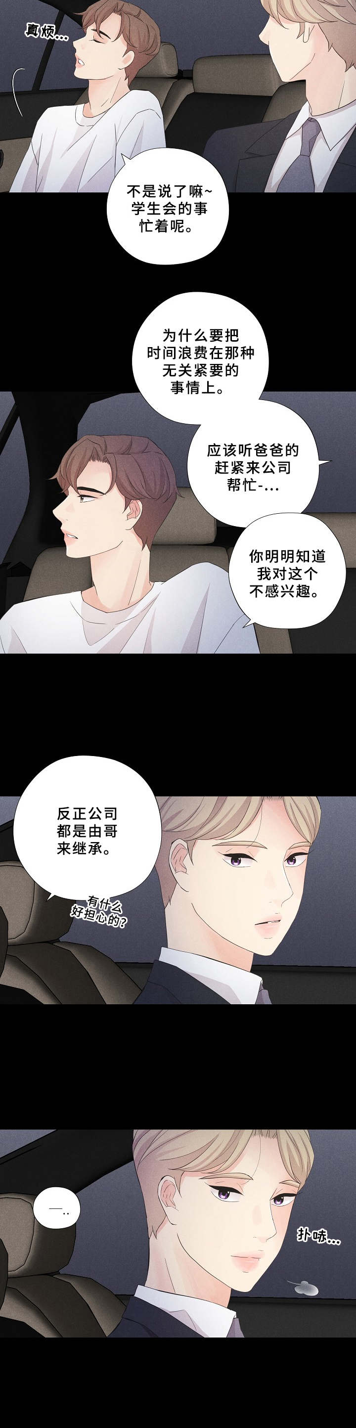 第11章：传闻8