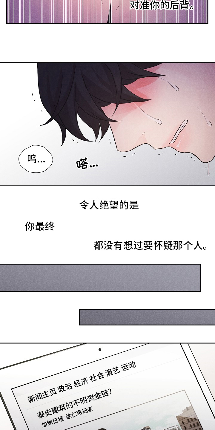 第26章：负面报道13
