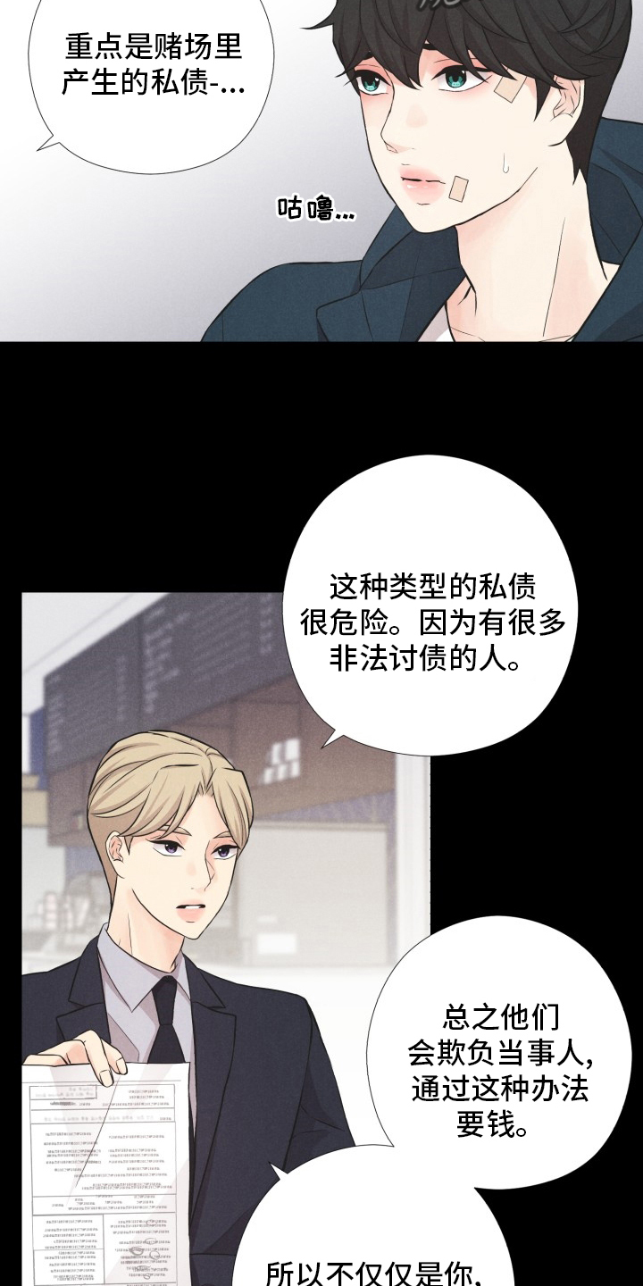 第22章：普通的人生8