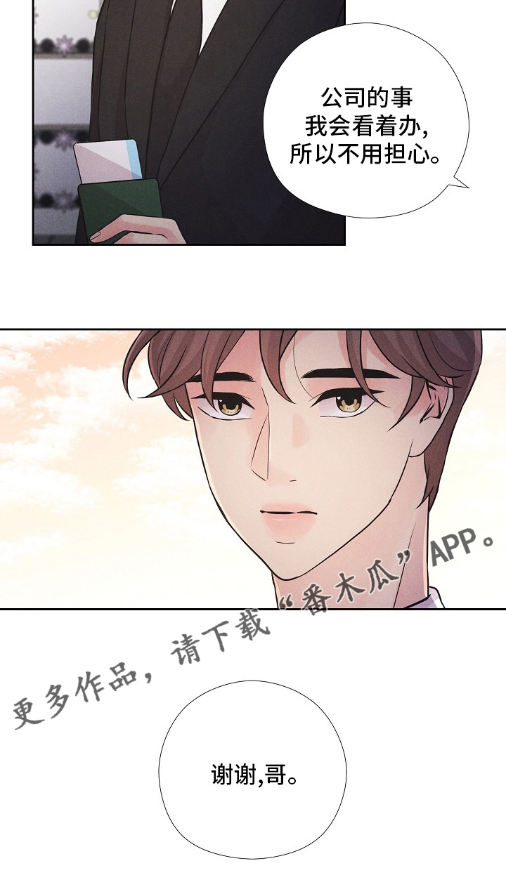 第33章：命运16