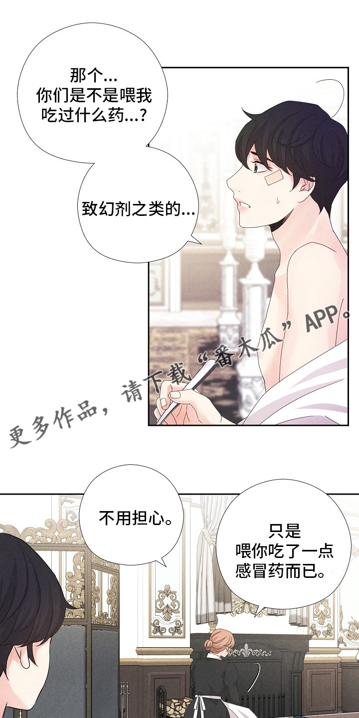 第33章：命运0