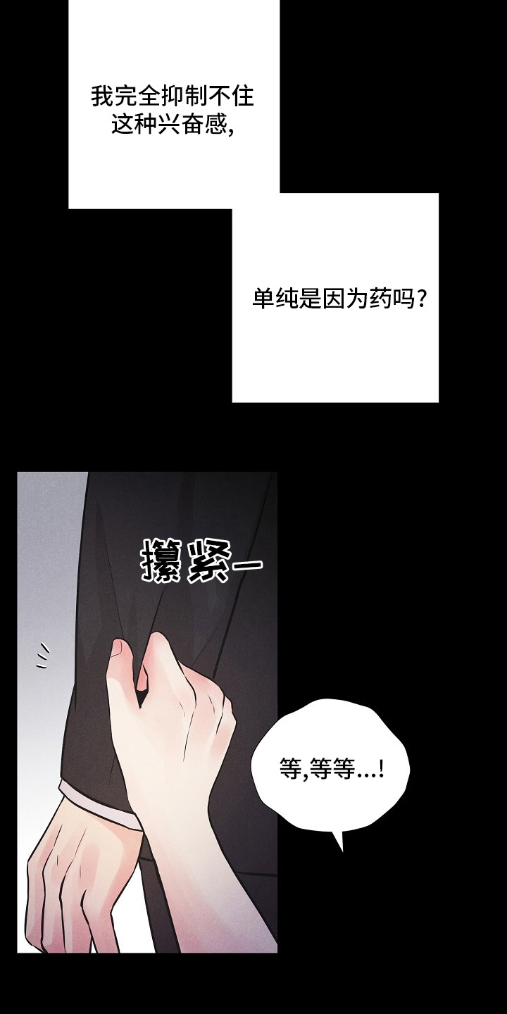 第32章：微妙的感觉1