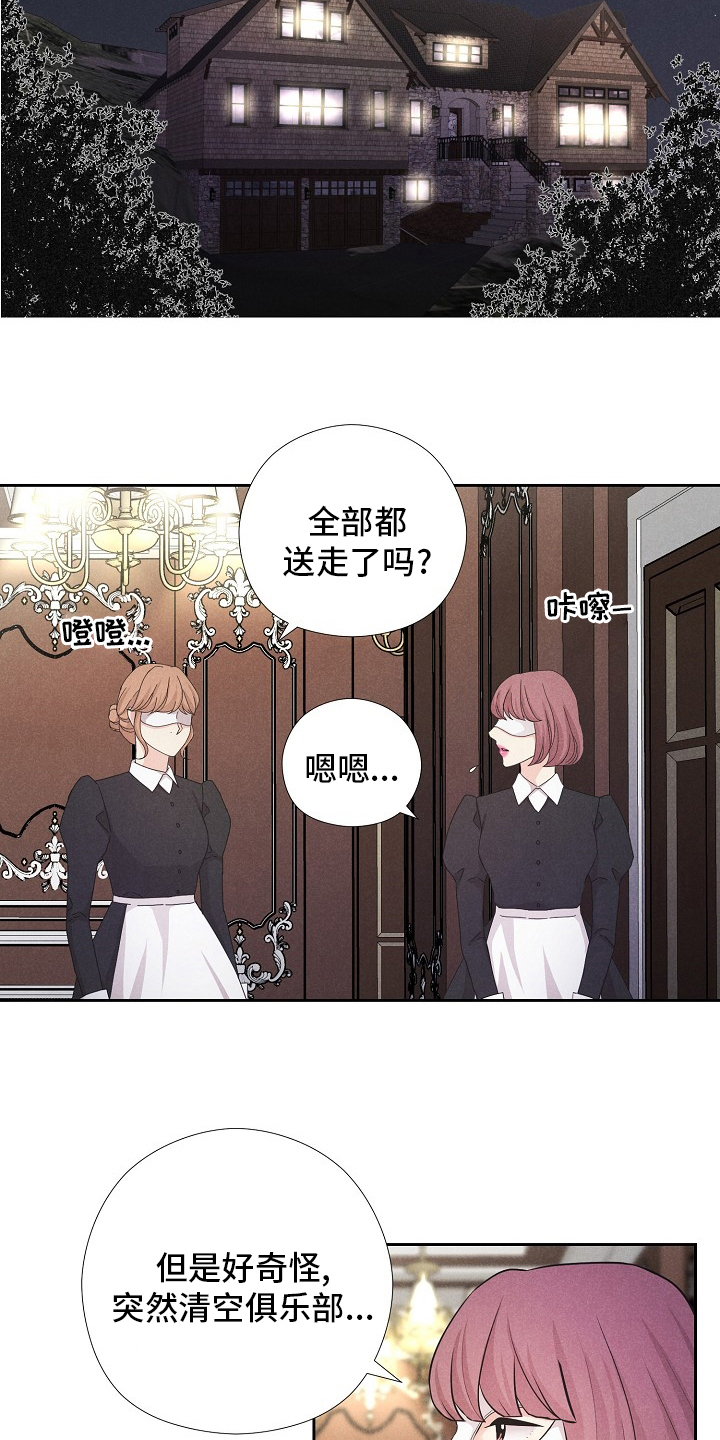 第40章：来晚了9