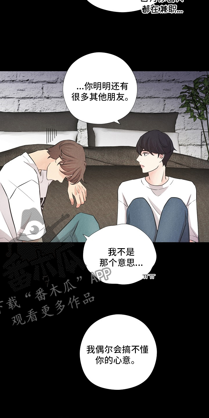 第16章：心意10