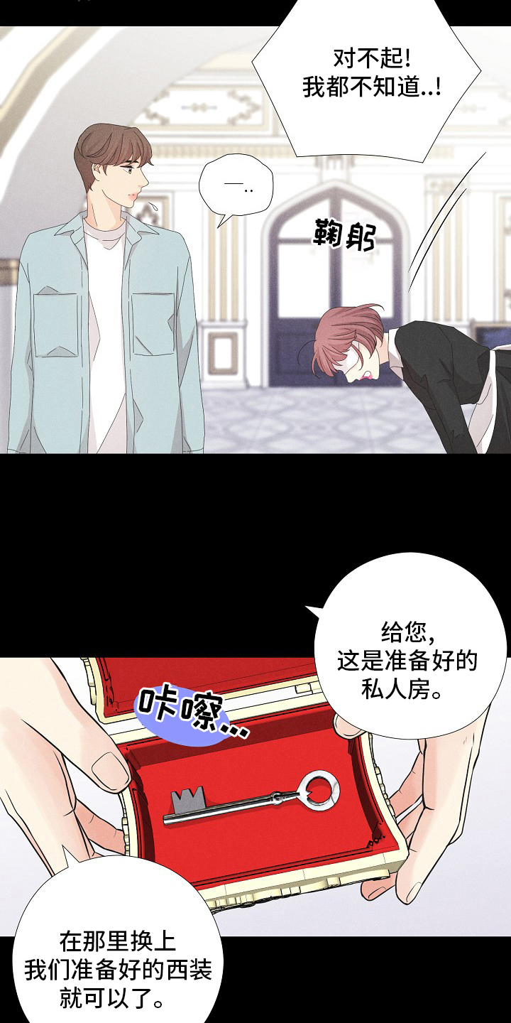 第36章：特别的客人6