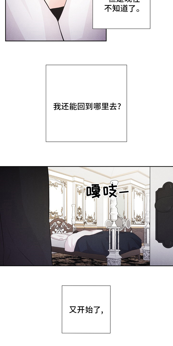 第31章：地狱一样的时间5