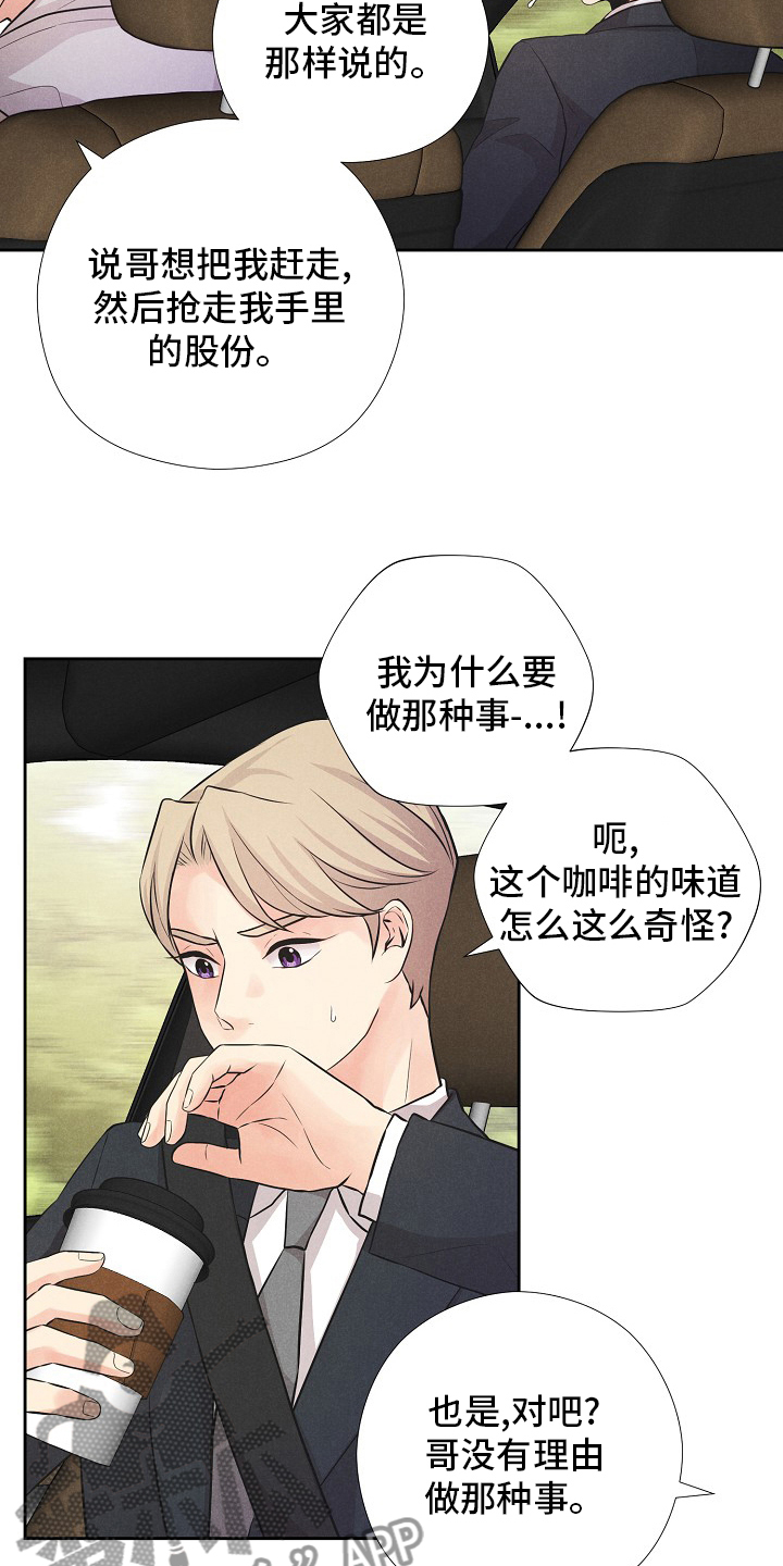 第34章：咖啡6