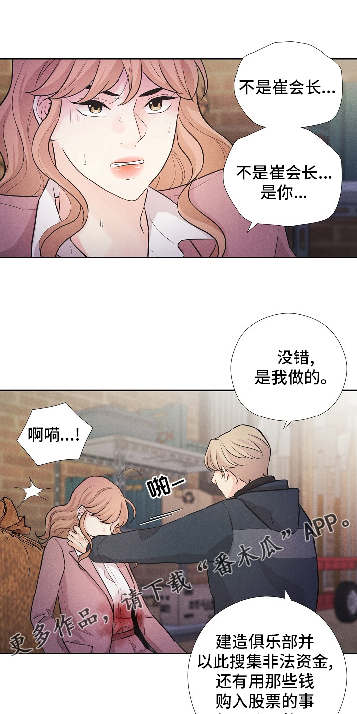 第30章：是你14