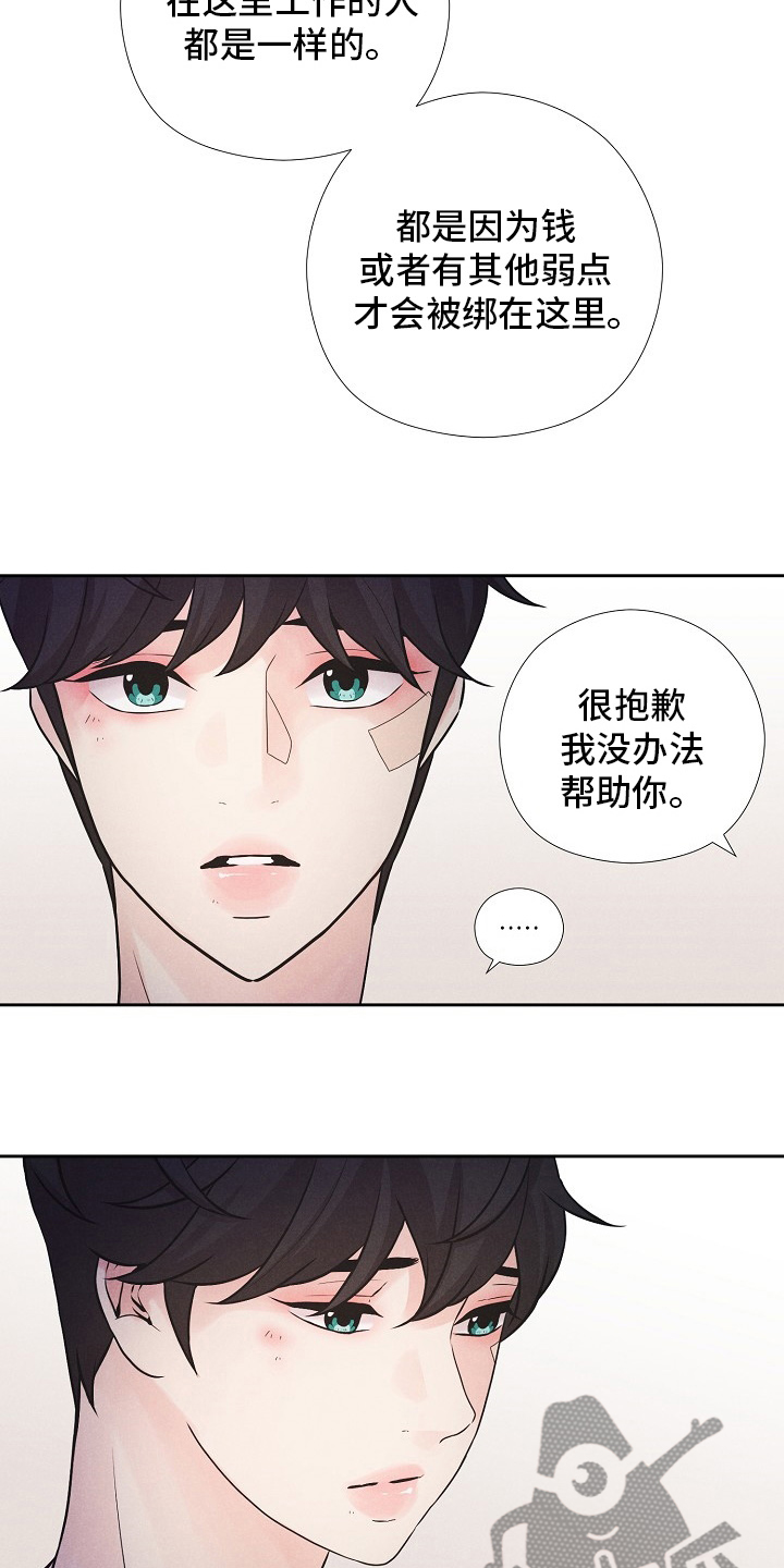 第33章：命运3