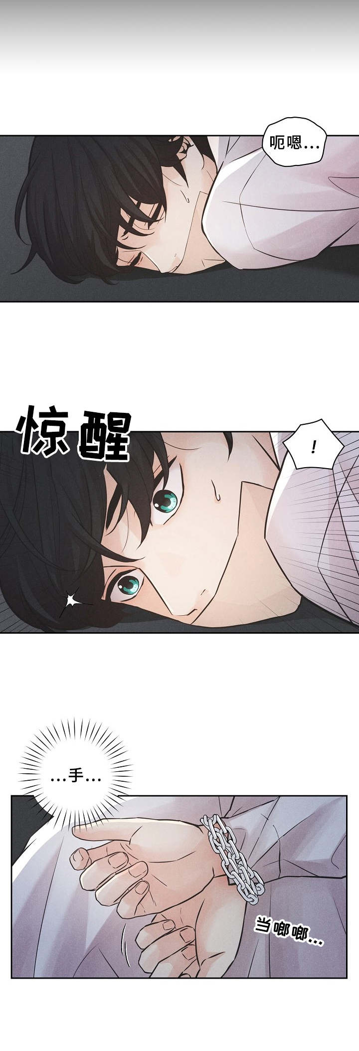 第1章：新品介绍会2