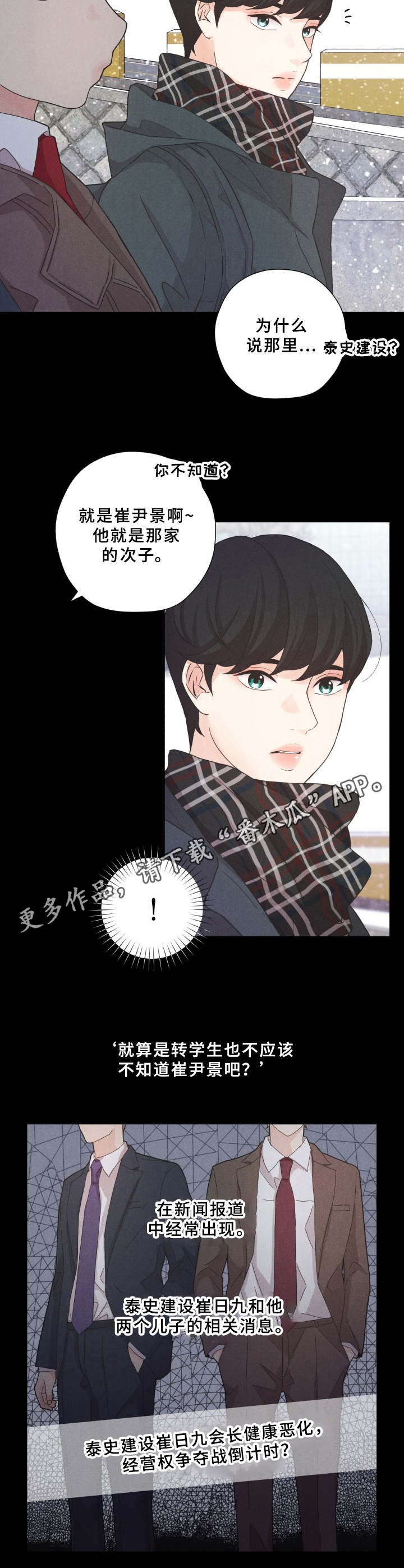 第4章：王子4