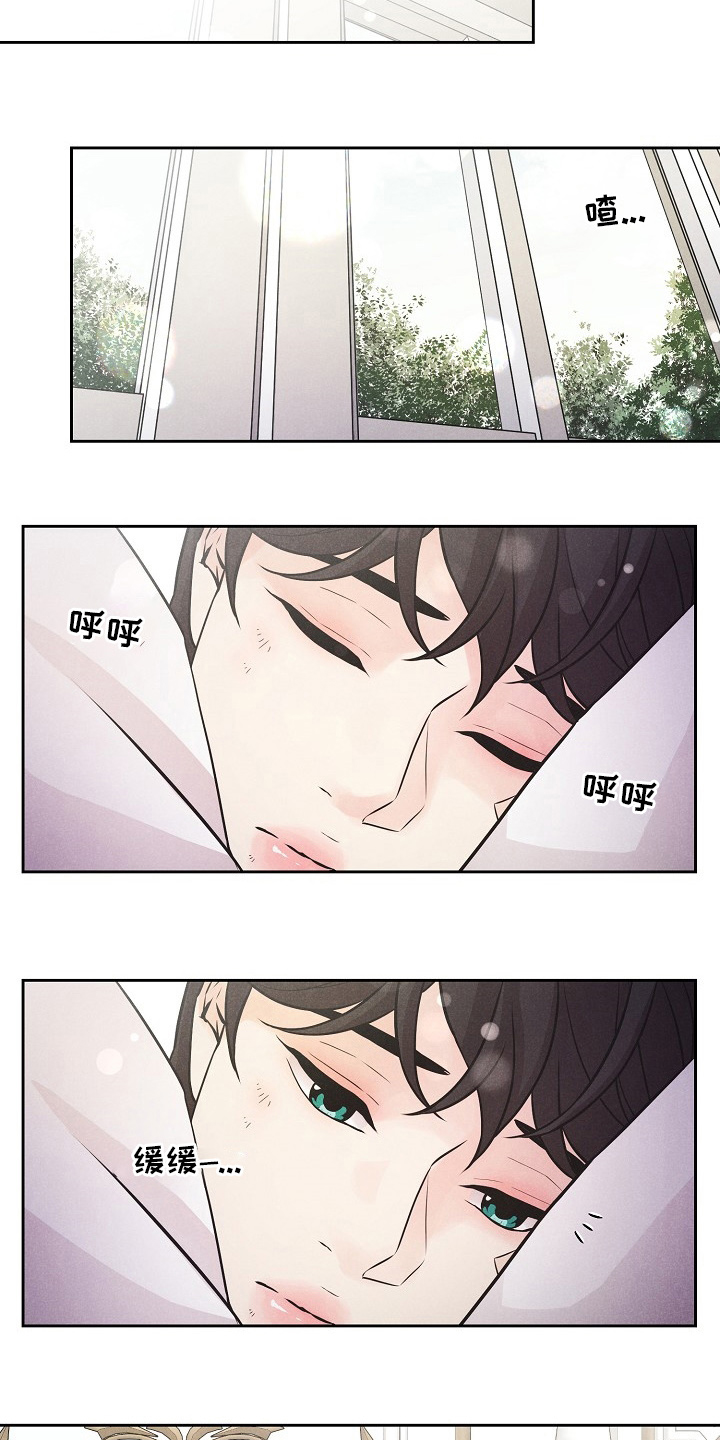第32章：微妙的感觉9