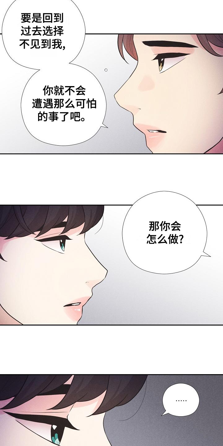 第45章：乐园（完结）6