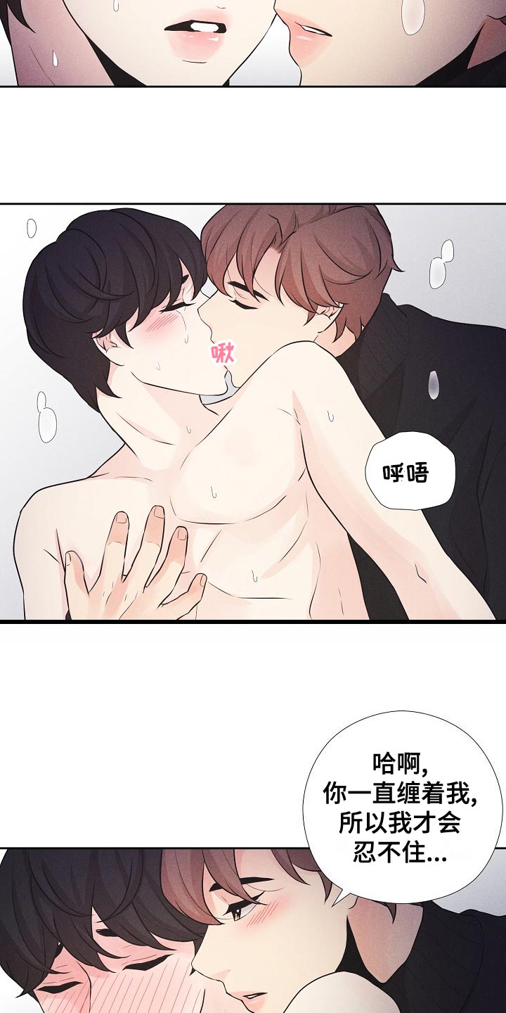 第44章：赎罪20
