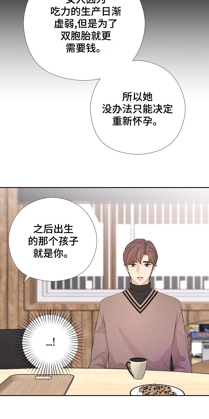 第43章：复仇的种子9