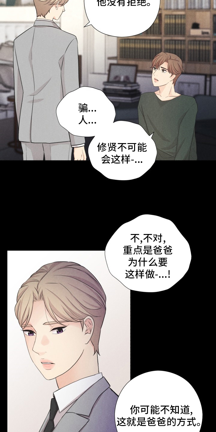 第23章：折磨6