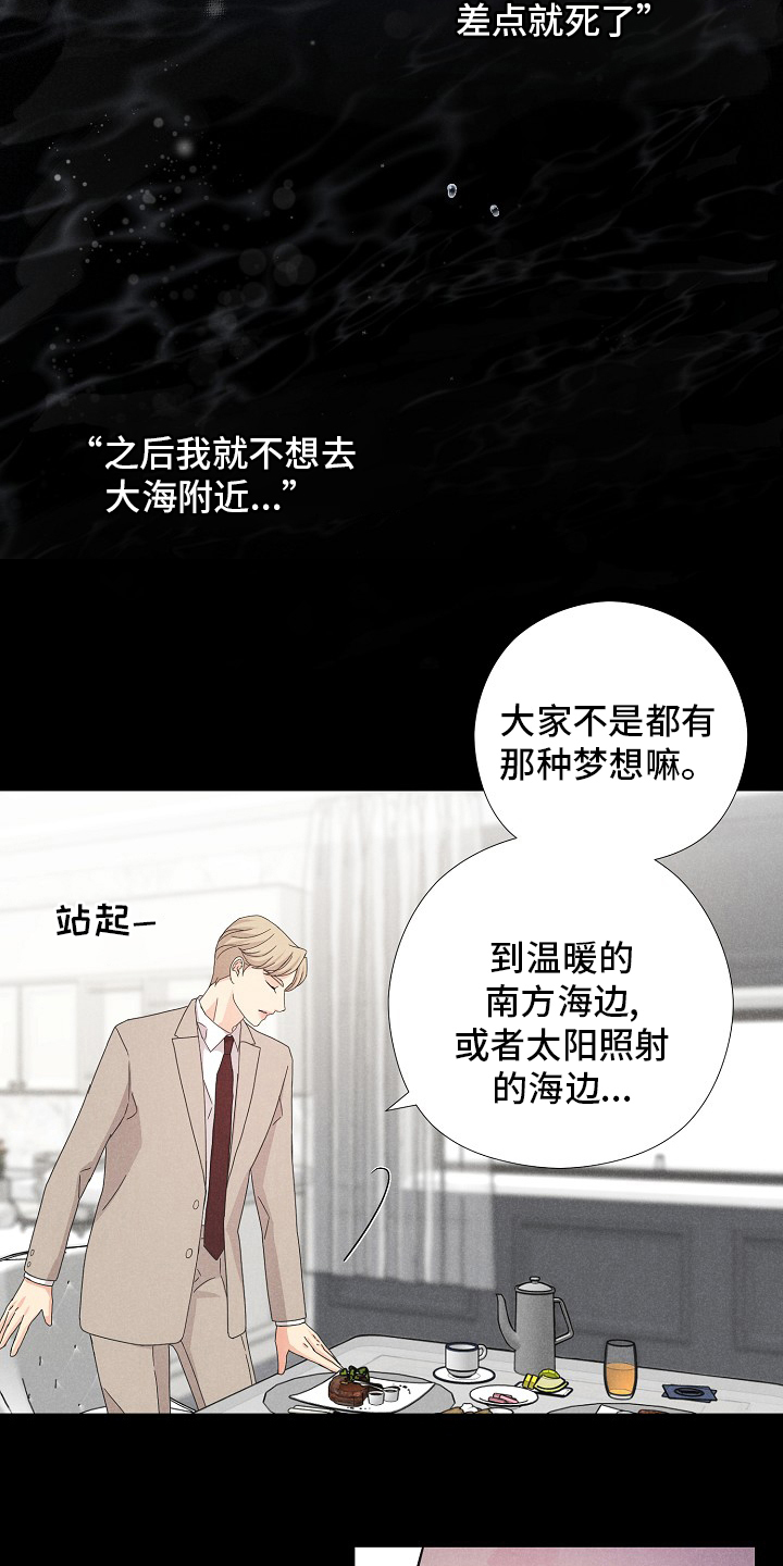 第35章：大海14