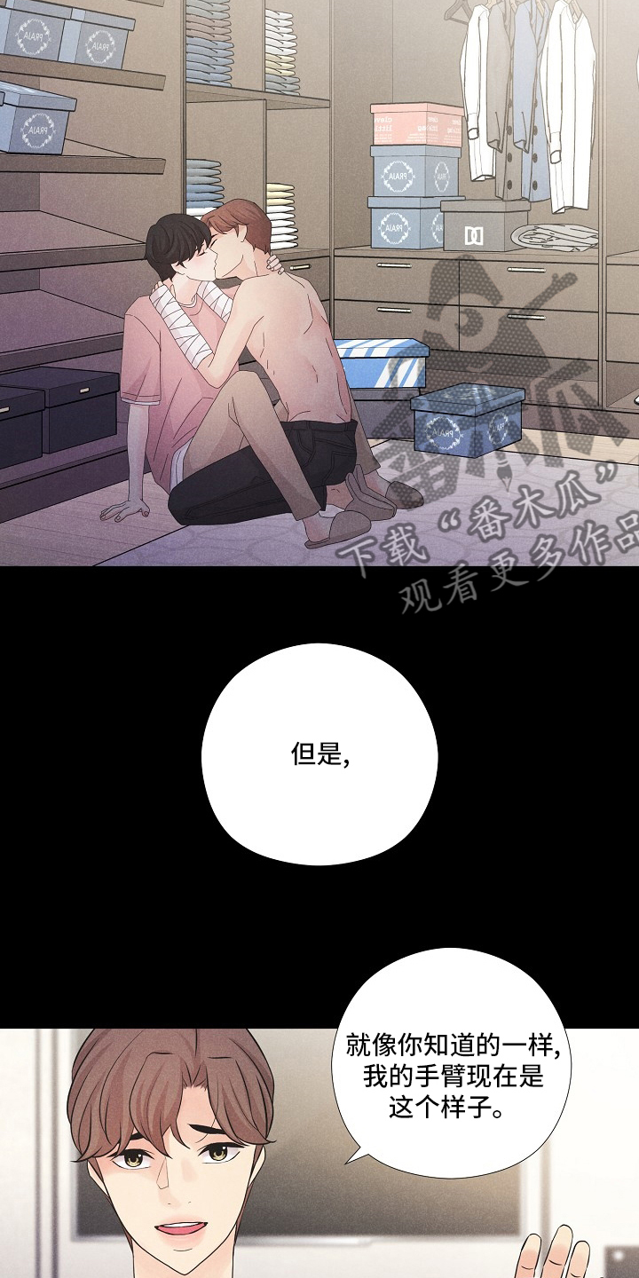 第25章：事故12