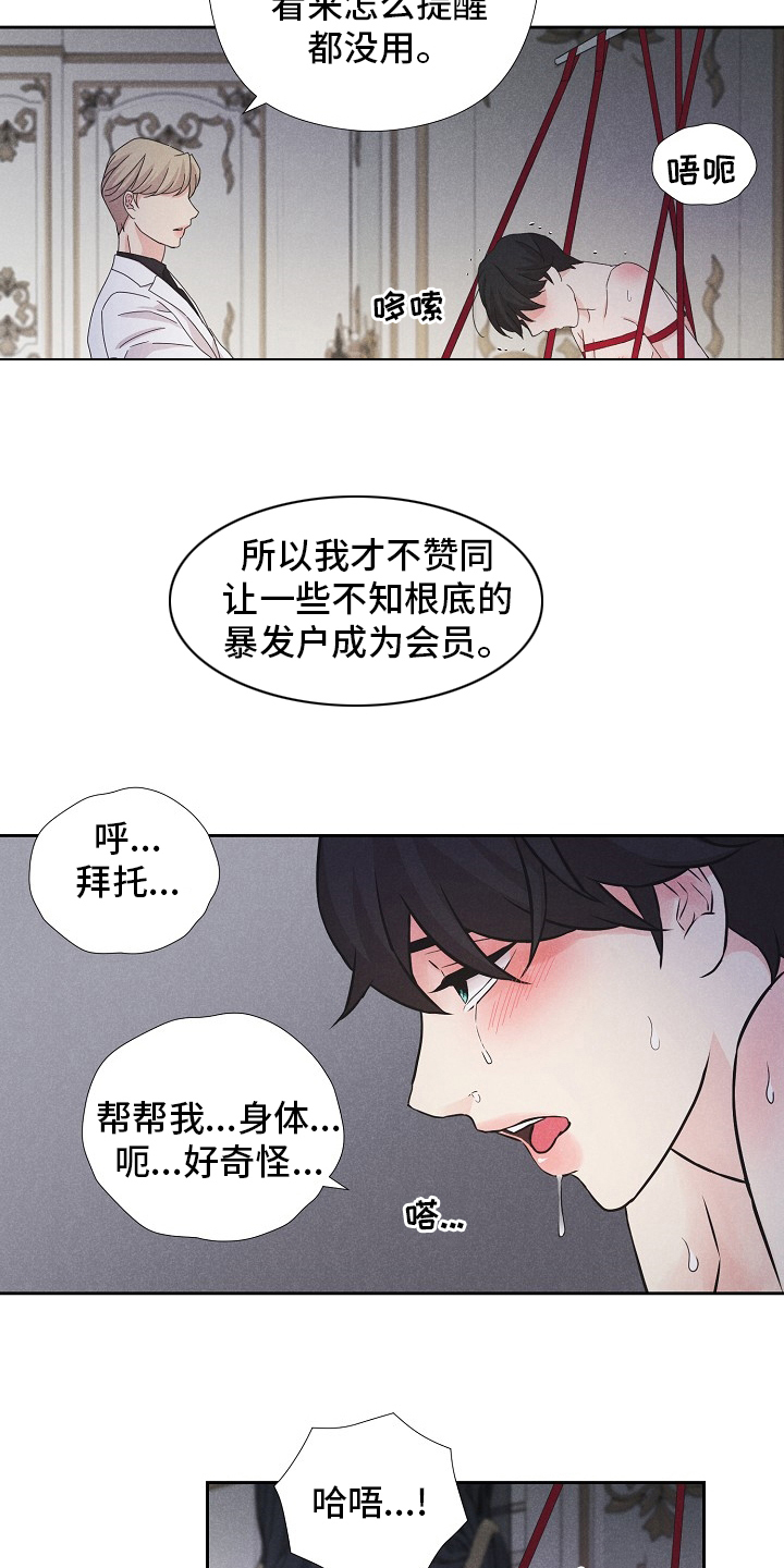 第18章：好奇8