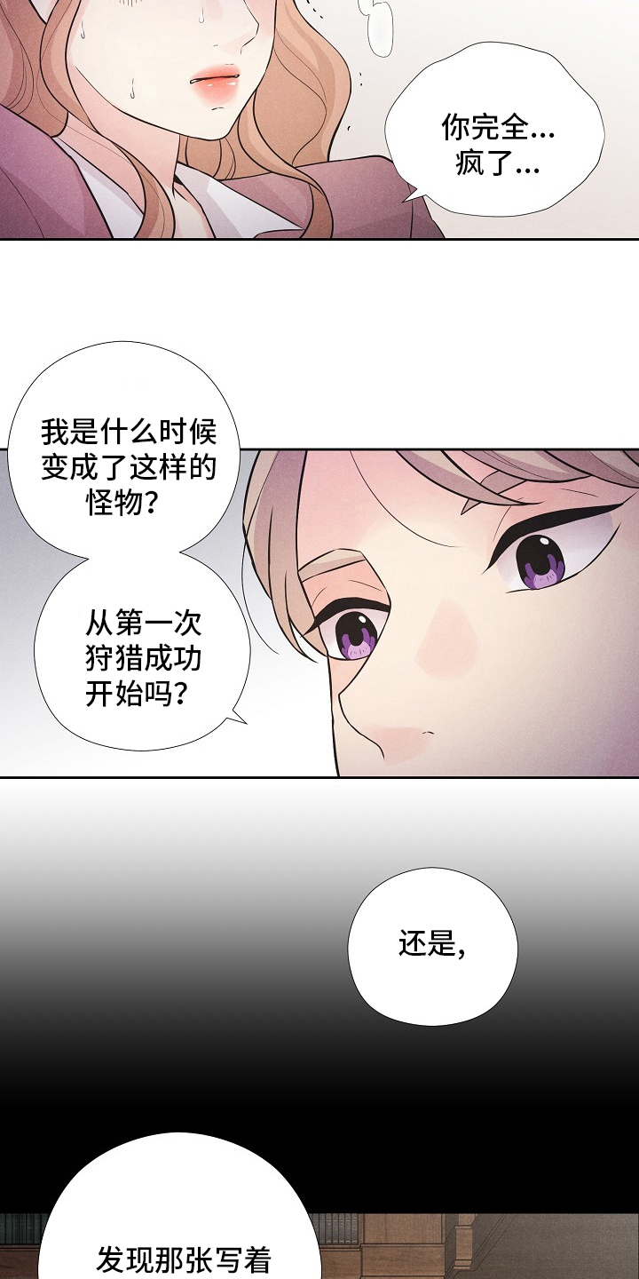 第30章：是你12
